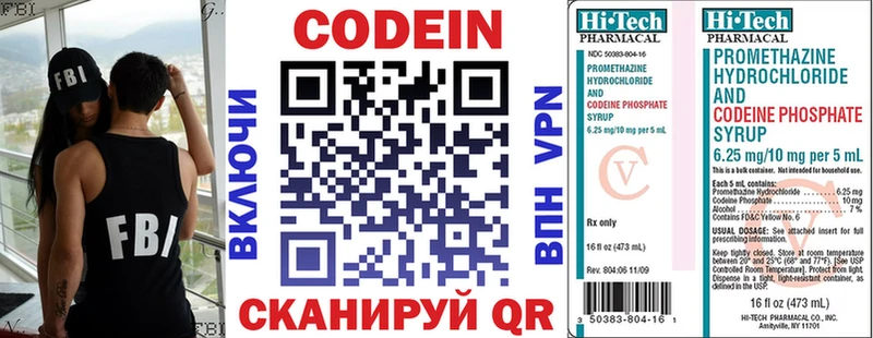 Кодеин напиток Lean (лин)  что такое   blacksprut вход  даркнет состав  Кузнецк 