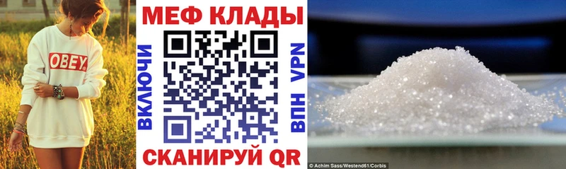Меф кристаллы Кузнецк